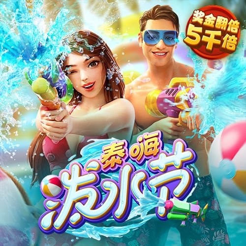 pg免费游戏试玩模拟器